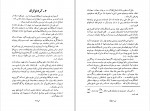 دانلود PDF کتاب قصه سکندر و دارا اصلان غفاری 📕-1