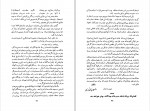 دانلود PDF کتاب قصه سکندر و دارا اصلان غفاری 📕-1