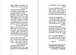 دانلود PDF کتاب قصه های بهرنگ صمد بهرنگی 📕-1