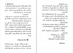 دانلود PDF کتاب قصه های بهرنگ صمد بهرنگی 📕-1