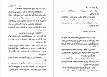 دانلود PDF کتاب قصه های بهرنگ صمد بهرنگی 📕-1