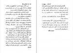دانلود PDF کتاب قصه های بهرنگ صمد بهرنگی 📕-1