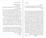 دانلود PDF کتاب قصه های سرزمین دوست داشتنی علی رضا کیوانی نژاد 📕-1