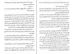 دانلود PDF کتاب قصه های سرزمین دوست داشتنی علی رضا کیوانی نژاد 📕-1