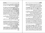دانلود PDF کتاب قصه های مجید هوشنگ مرادی کرمانی 📕-1