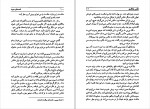 دانلود PDF کتاب قصه های مجید هوشنگ مرادی کرمانی 📕-1