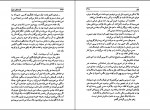 دانلود PDF کتاب قصه های مجید هوشنگ مرادی کرمانی 📕-1