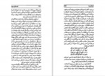 دانلود PDF کتاب قصه های مجید هوشنگ مرادی کرمانی 📕-1