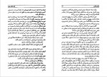 دانلود PDF کتاب قصّه های مجید هوشنگ مرادی کرمانی 📕-1