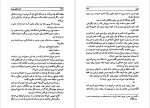 دانلود PDF کتاب قصّه های مجید هوشنگ مرادی کرمانی 📕-1