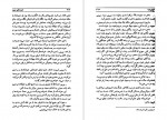 دانلود PDF کتاب قصّه های مجید هوشنگ مرادی کرمانی 📕-1