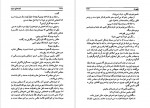 دانلود PDF کتاب قصّه های مجید هوشنگ مرادی کرمانی 📕-1