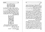 دانلود PDF کتاب قصّه های مجید هوشنگ مرادی کرمانی 📕-1