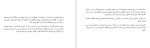 دانلود PDF کتاب قلب بیدار هارولد کلمپ 📕-1