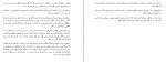 دانلود PDF کتاب قلب بیدار هارولد کلمپ 📕-1