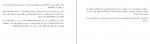 دانلود PDF کتاب قلب بیدار هارولد کلمپ 📕-1