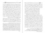 دانلود PDF کتاب قم در قحطی بزرگ منصور صفت گل 📕-1