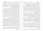 دانلود PDF کتاب قم در قحطی بزرگ منصور صفت گل 📕-1