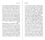 دانلود PDF کتاب لئو تالستوی مهرنوش پارسی پور 📕-1