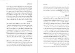 دانلود PDF کتاب لرستان فرید قاسمی 📕-1