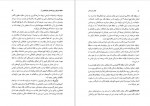 دانلود PDF کتاب لرستان فرید قاسمی 📕-1