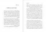 دانلود PDF کتاب لرستان فرید قاسمی 📕-1