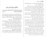 دانلود PDF کتاب لطفا مدیر موفقی باشید! محمود نامنی 📕-1