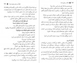 دانلود PDF کتاب لطفا مدیر موفقی باشید! محمود نامنی 📕-1