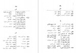 دانلود PDF کتاب لغات و اصطلاحات اکبر ترابی 📕-1