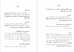 دانلود PDF کتاب لغات و اصطلاحات اکبر ترابی 📕-1