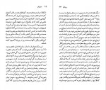 دانلود PDF کتاب لوئیجی پیراندلّو رضا قیصریه 📕-1
