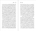 دانلود PDF کتاب لوئیجی پیراندلّو رضا قیصریه 📕-1