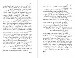 دانلود PDF کتاب مادر محمد قاضی 📕-1