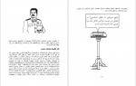 دانلود PDF کتاب مارتین هایدگر طالب جابری 📕-1
