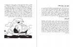 دانلود PDF کتاب مارتین هایدگر طالب جابری 📕-1