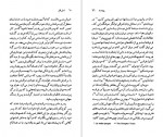 دانلود PDF کتاب مارسل پروست مهدی سحابی 📕-1