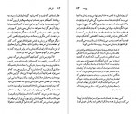 دانلود PDF کتاب مارسل پروست مهدی سحابی 📕-1