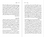 دانلود PDF کتاب مارسل پروست مهدی سحابی 📕-1