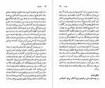 دانلود PDF کتاب مارسل پروست مهدی سحابی 📕-1