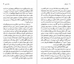 دانلود PDF کتاب مارک توین مهدی غبرایی 📕-1