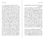 دانلود PDF کتاب مارک توین مهدی غبرایی 📕-1