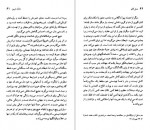 دانلود PDF کتاب مارک توین مهدی غبرایی 📕-1