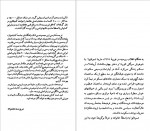 دانلود PDF کتاب مارینا تسوتایوا (نسل قلم) محمد مختاری 📕-1