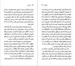 دانلود PDF کتاب مارینا تسوتایوا (نسل قلم) محمد مختاری 📕-1