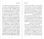 دانلود PDF کتاب مارینا تسوتایوا (نسل قلم) محمد مختاری 📕-1