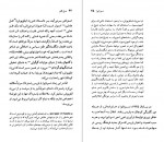 دانلود PDF کتاب مارینا تسوتایوا (نسل قلم) محمد مختاری 📕-1