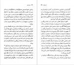 دانلود PDF کتاب مارینا تسوتایوا (نسل قلم) محمد مختاری 📕-1