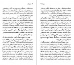 دانلود PDF کتاب ماریو بارگاس یوسا کاوه میرعباسی 📕-1