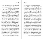 دانلود PDF کتاب ماریو بارگاس یوسا کاوه میرعباسی 📕-1