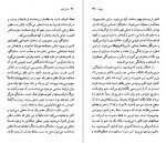 دانلود PDF کتاب ماریو بارگاس یوسا کاوه میرعباسی 📕-1